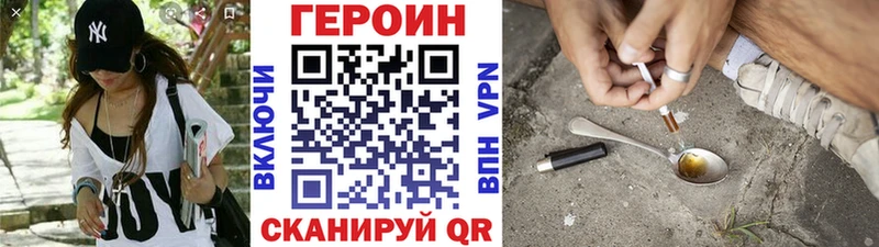 Героин герыч  omg рабочий сайт  маркетплейс телеграм  Палласовка 