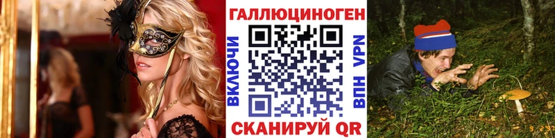 Галлюциногенные грибы Cubensis  Палласовка 